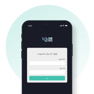 نرم‌افزار منو دیجیتال رزتا (نسخه localhost)