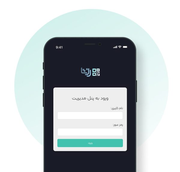 نرم‌افزار منو دیجیتال رزتا (نسخه آنلاین)